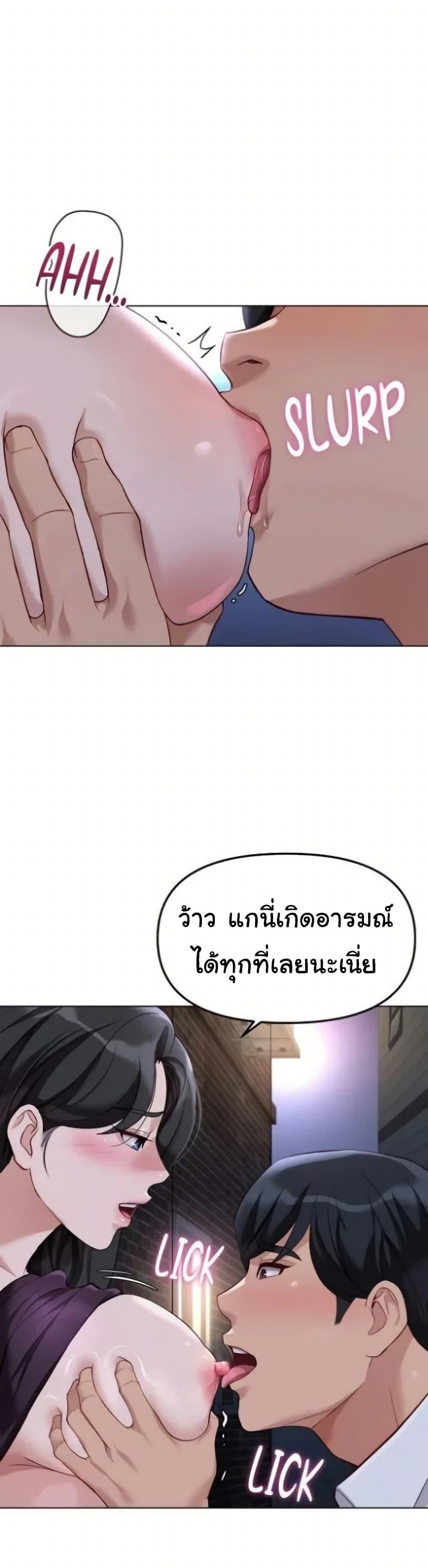 Common Sense Manipulation Program – Common Sense Manipulation Program – ตอนที่ 36 หน้า 2