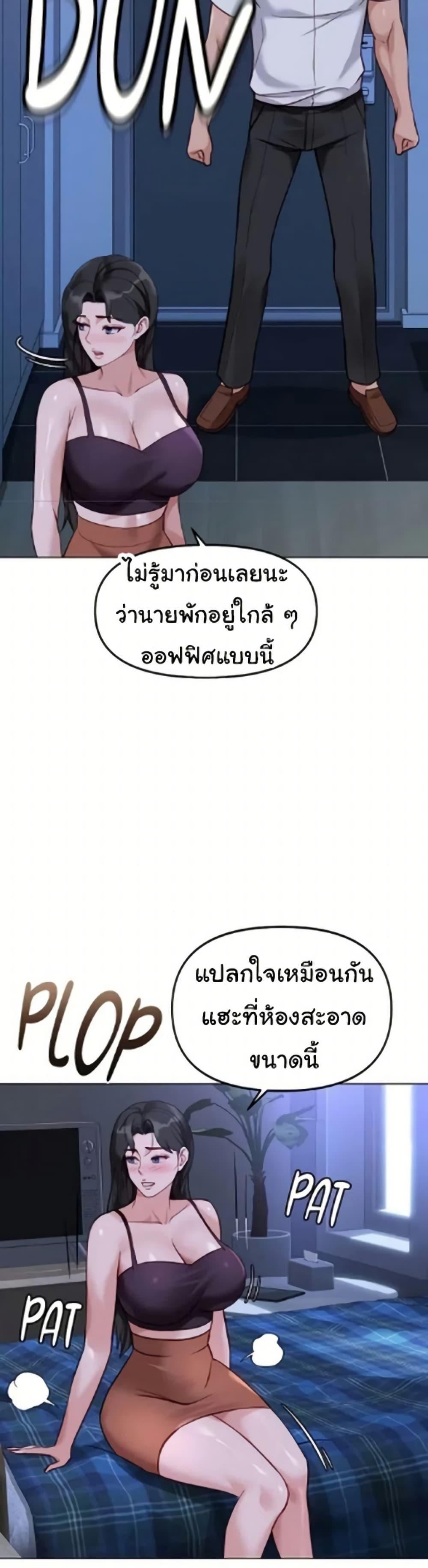 Common Sense Manipulation Program – Common Sense Manipulation Program – ตอนที่ 36 หน้า 17