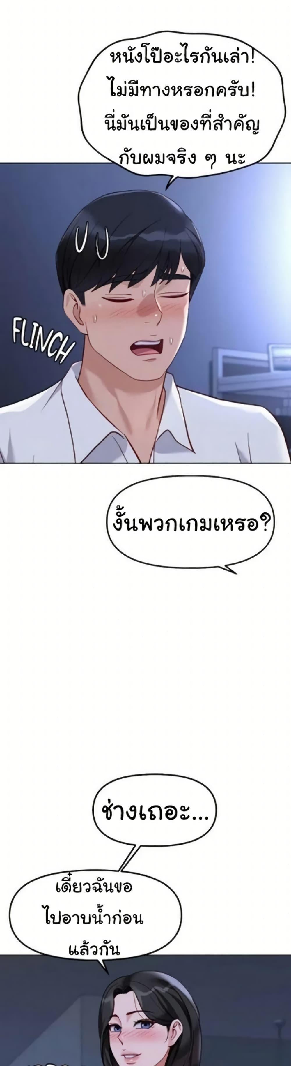 Common Sense Manipulation Program – Common Sense Manipulation Program – ตอนที่ 36 หน้า 20