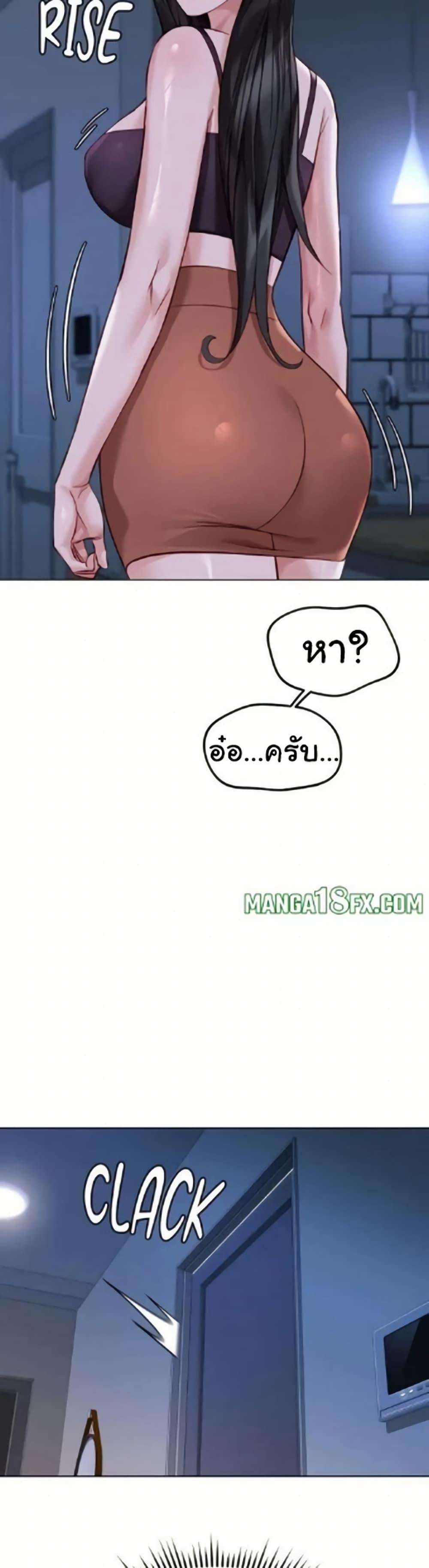 Common Sense Manipulation Program – Common Sense Manipulation Program – ตอนที่ 36 หน้า 21