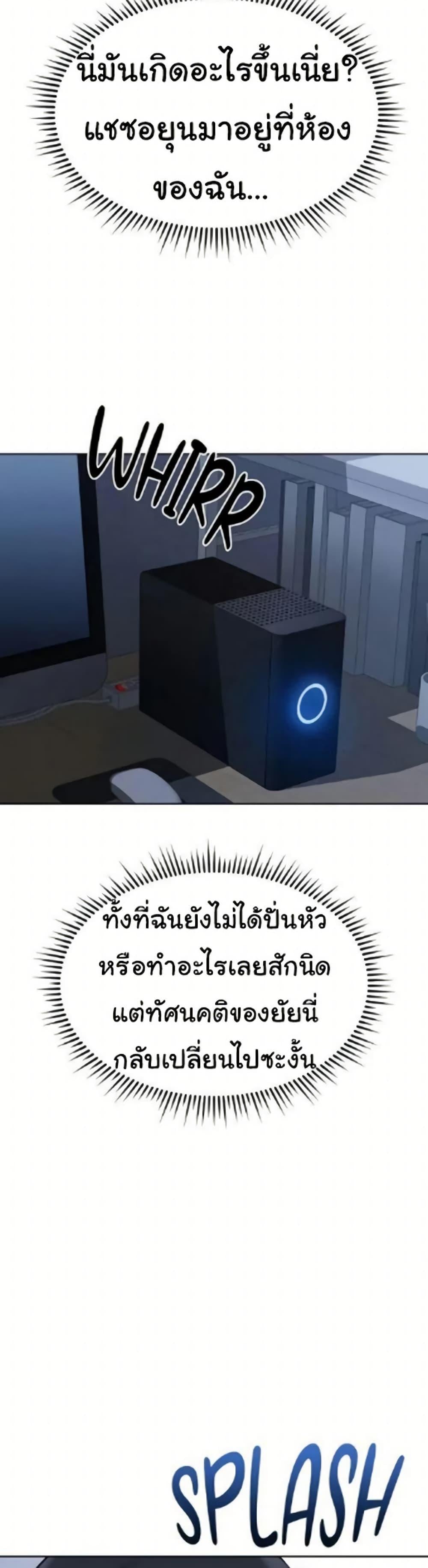 Common Sense Manipulation Program – Common Sense Manipulation Program – ตอนที่ 36 หน้า 22