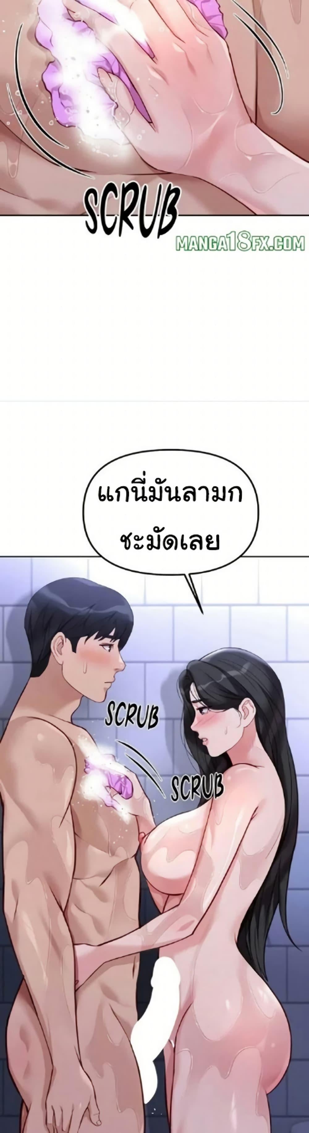 Common Sense Manipulation Program – Common Sense Manipulation Program – ตอนที่ 36 หน้า 26