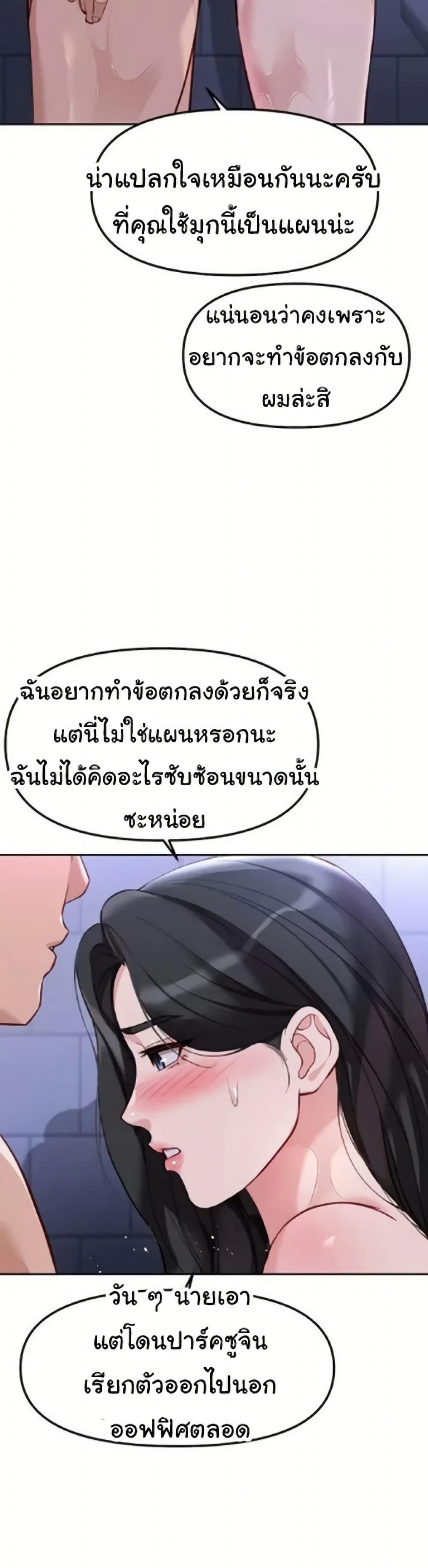 Common Sense Manipulation Program – Common Sense Manipulation Program – ตอนที่ 36 หน้า 27