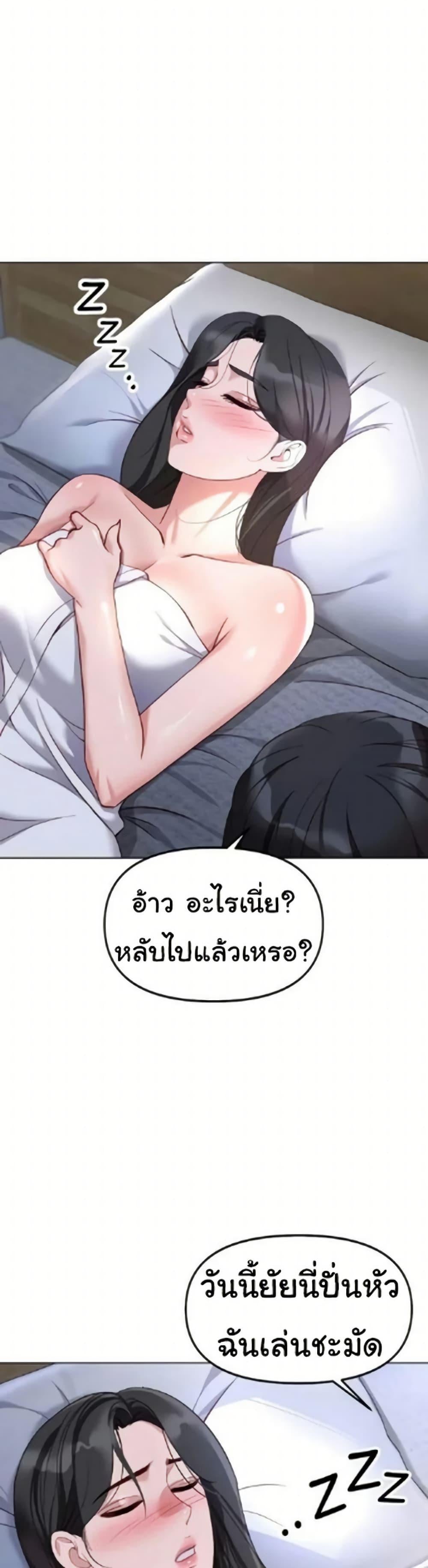 Common Sense Manipulation Program – Common Sense Manipulation Program – ตอนที่ 36 หน้า 36