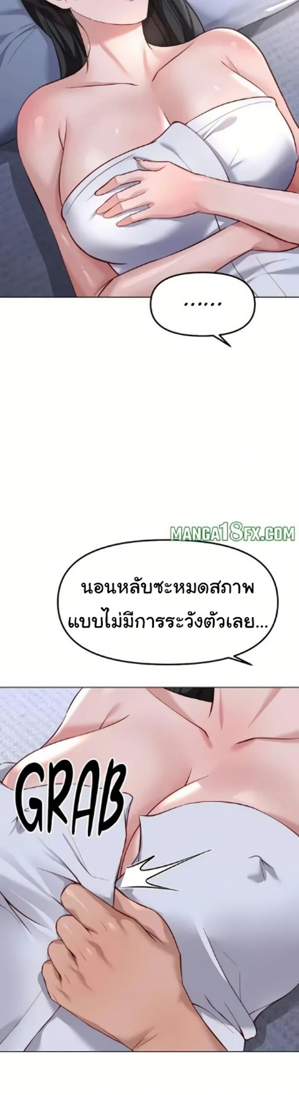 Common Sense Manipulation Program – Common Sense Manipulation Program – ตอนที่ 36 หน้า 37