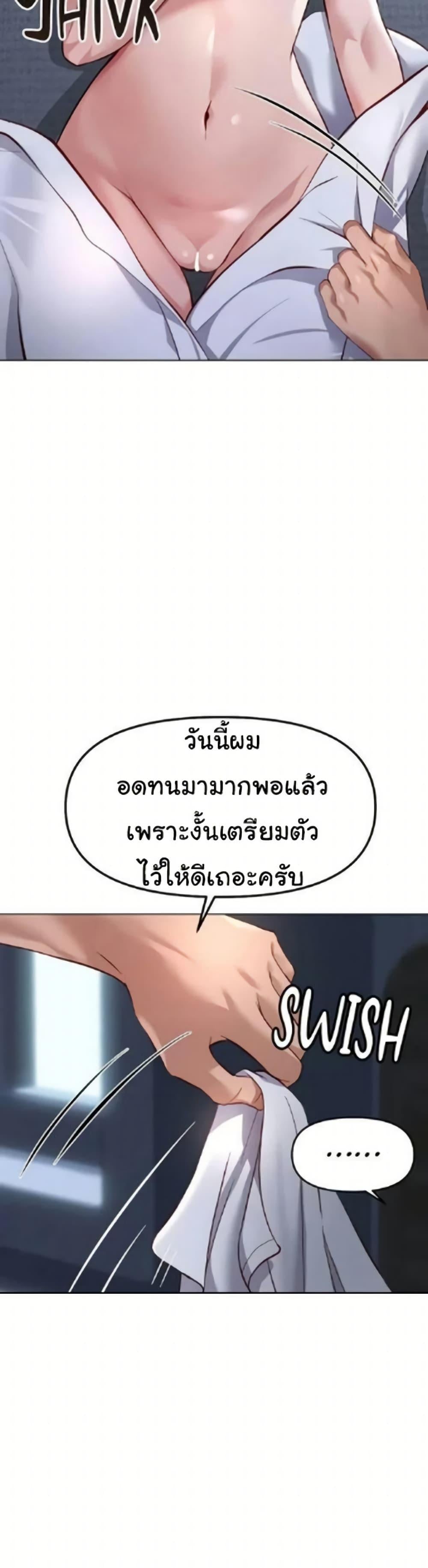 Common Sense Manipulation Program – Common Sense Manipulation Program – ตอนที่ 36 หน้า 39