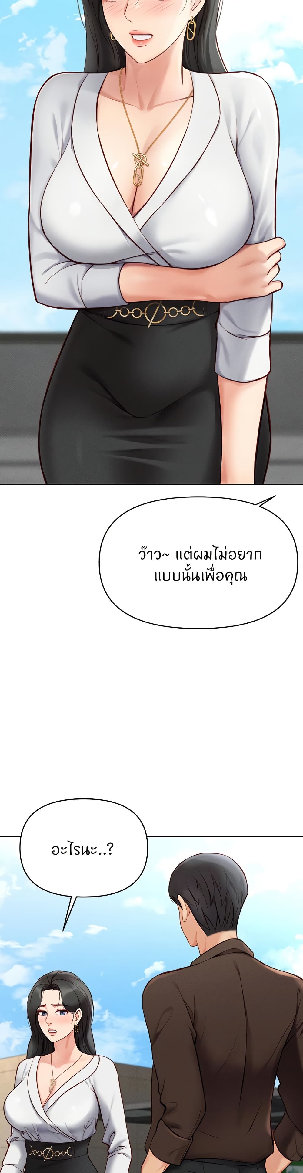 Common Sense Manipulation Program – Common Sense Manipulation Program – ตอนที่ 6 หน้า 3