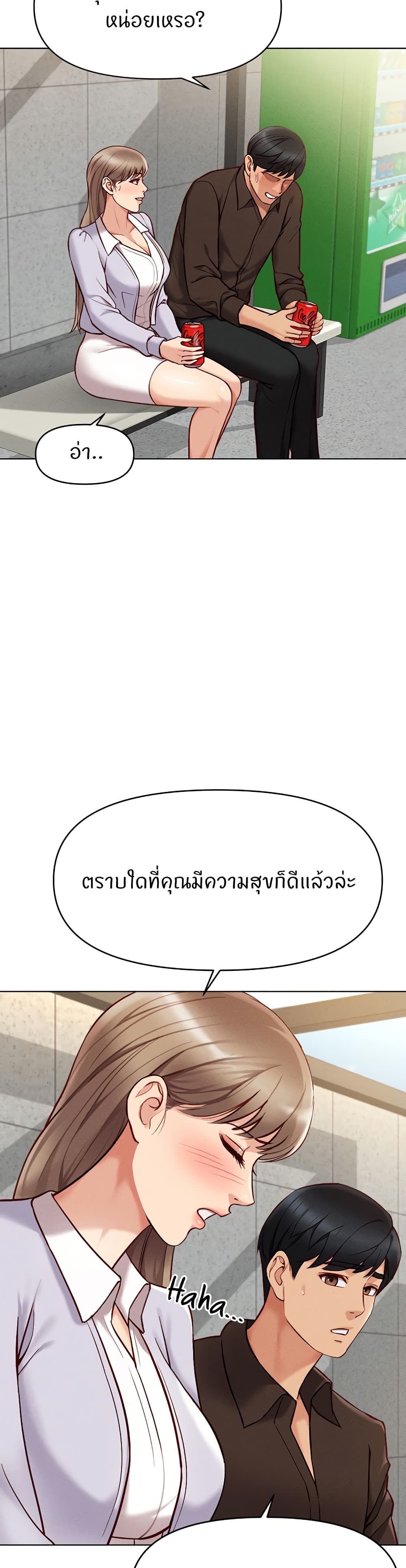 Common Sense Manipulation Program – Common Sense Manipulation Program – ตอนที่ 6 หน้า 14