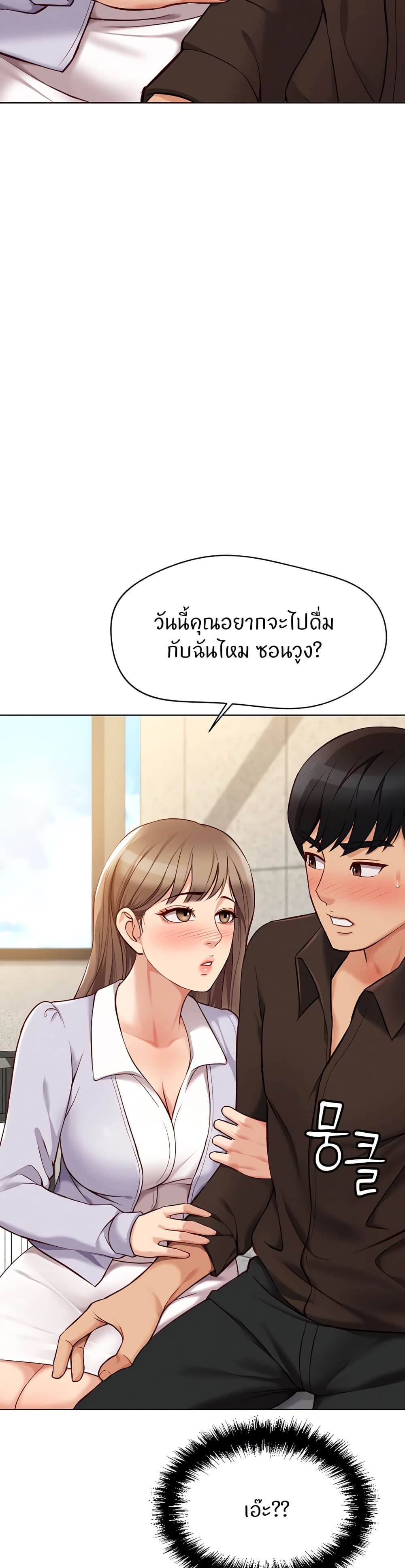 Common Sense Manipulation Program – Common Sense Manipulation Program – ตอนที่ 6 หน้า 18