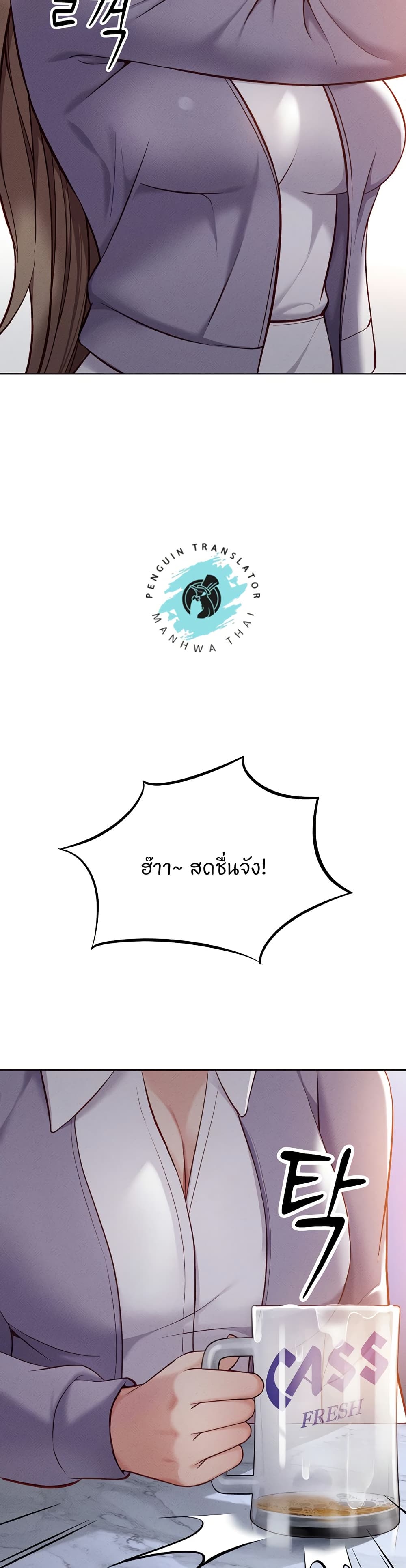 Common Sense Manipulation Program – Common Sense Manipulation Program – ตอนที่ 6 หน้า 21