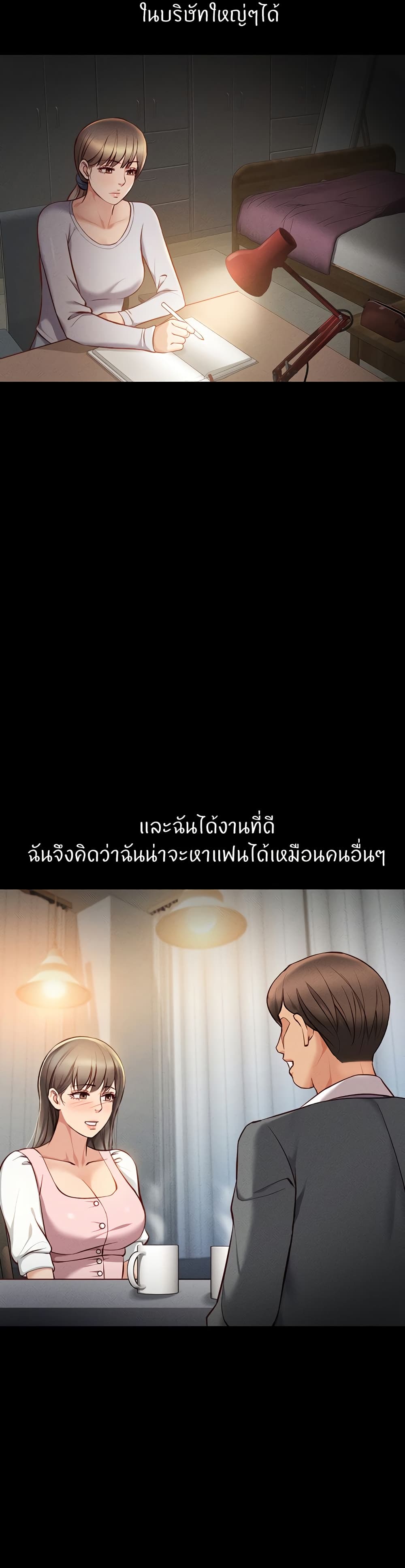 Common Sense Manipulation Program – Common Sense Manipulation Program – ตอนที่ 6 หน้า 34