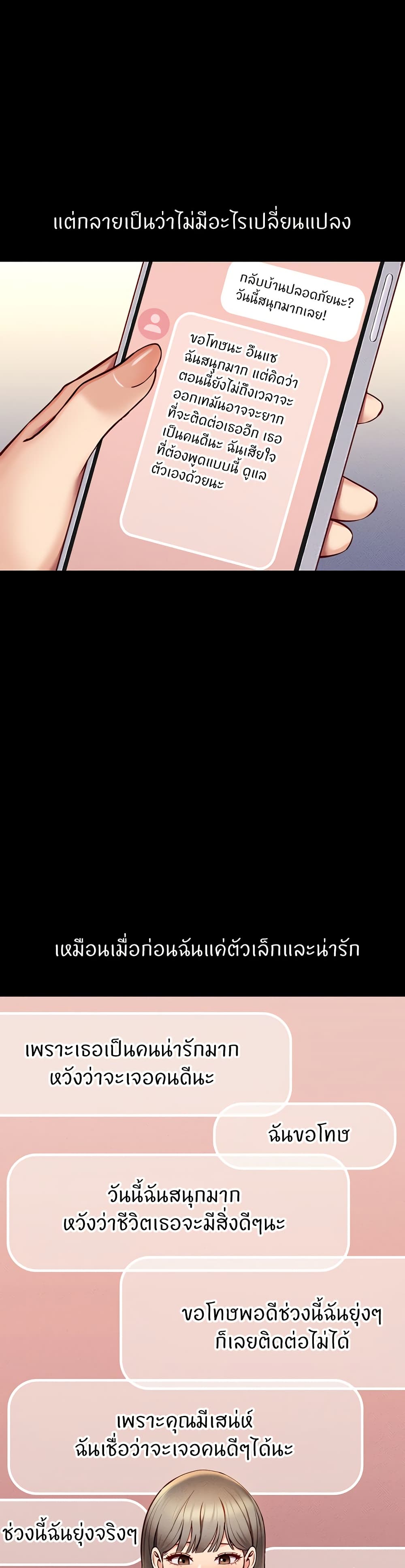 Common Sense Manipulation Program – Common Sense Manipulation Program – ตอนที่ 6 หน้า 35