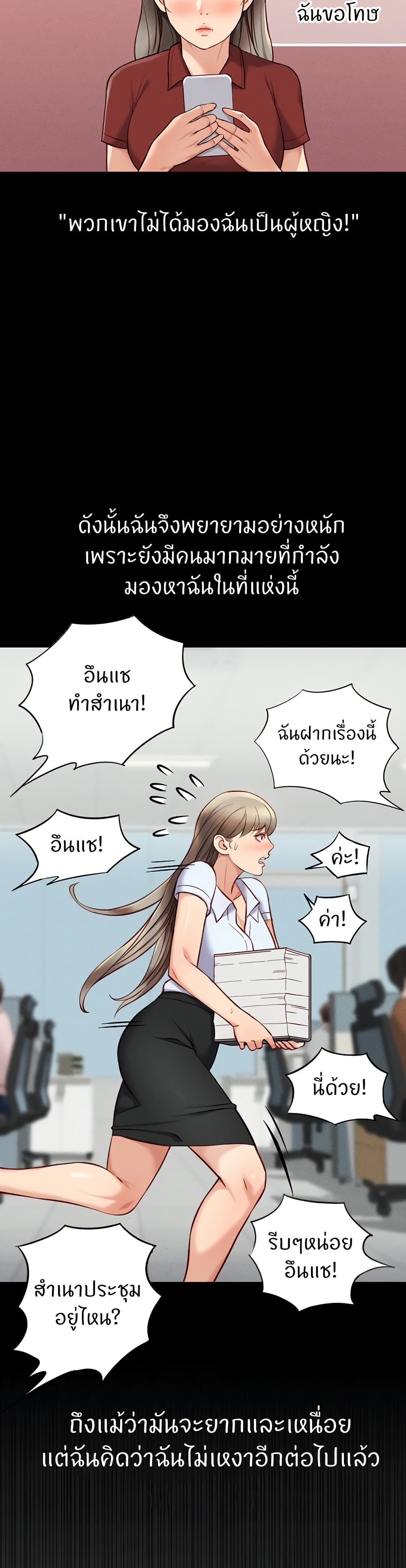 Common Sense Manipulation Program – Common Sense Manipulation Program – ตอนที่ 6 หน้า 36