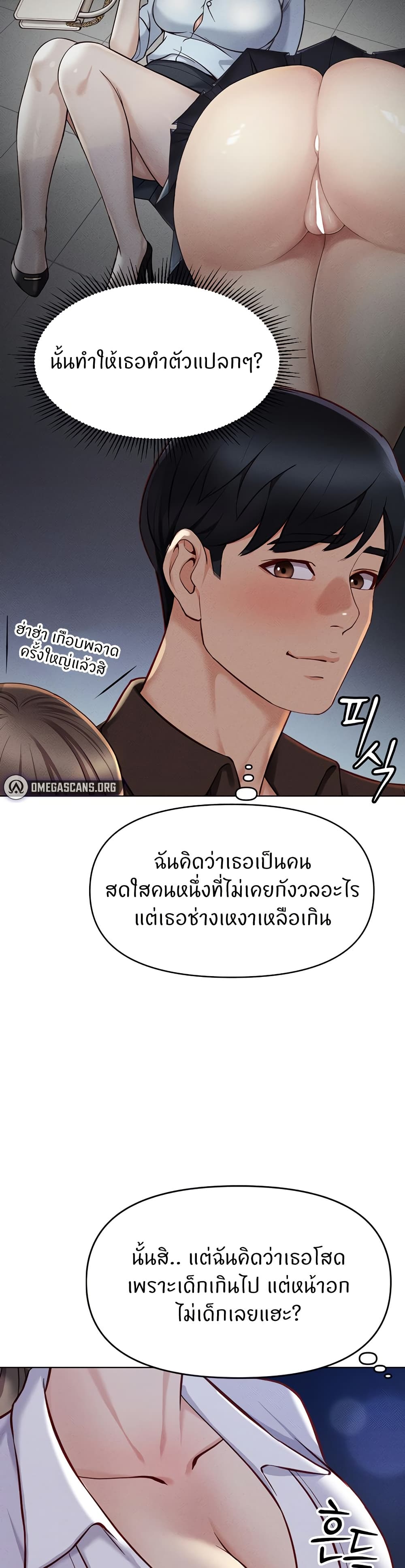 Common Sense Manipulation Program – Common Sense Manipulation Program – ตอนที่ 6 หน้า 40