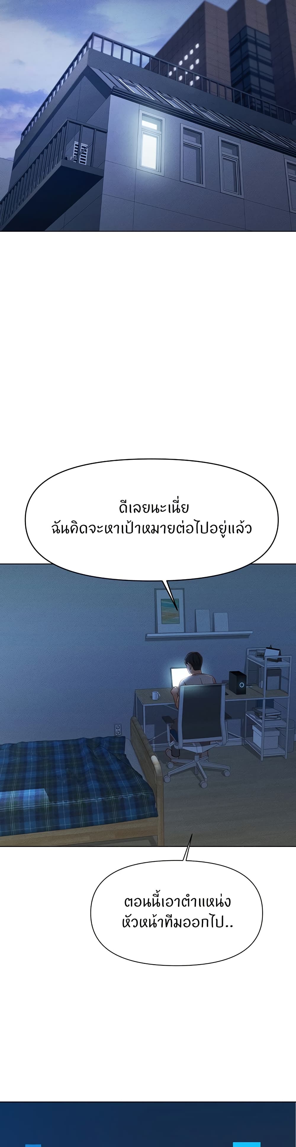 Common Sense Manipulation Program – Common Sense Manipulation Program – ตอนที่ 6 หน้า 46