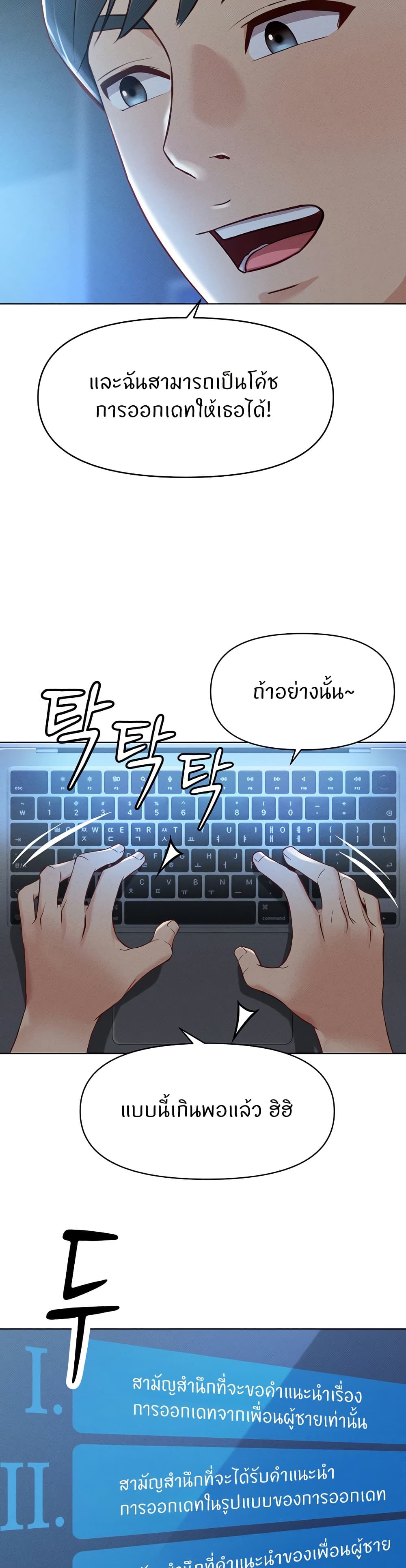 Common Sense Manipulation Program – Common Sense Manipulation Program – ตอนที่ 6 หน้า 48