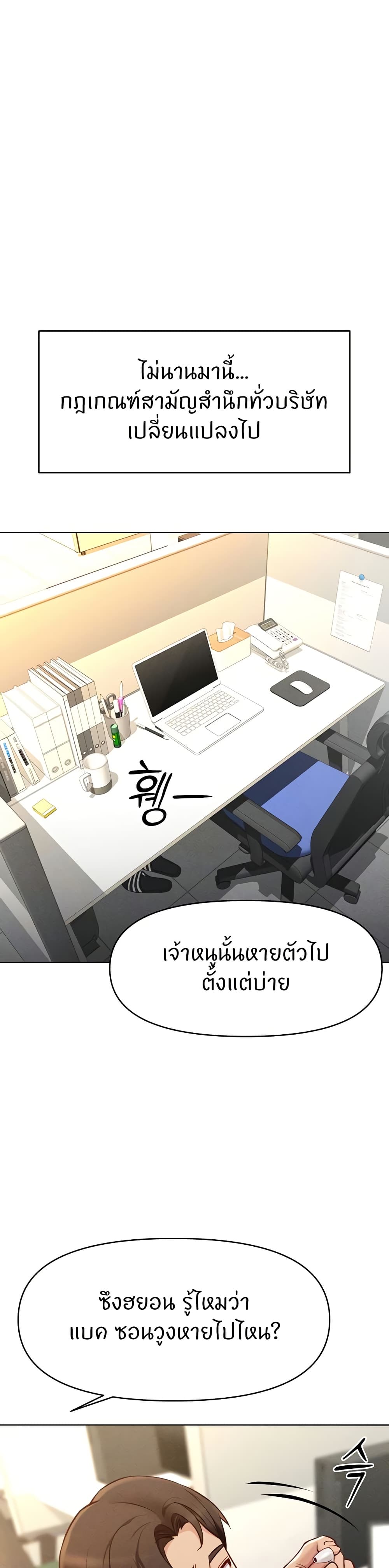 Common Sense Manipulation Program – Common Sense Manipulation Program – ตอนที่ 7 หน้า 3