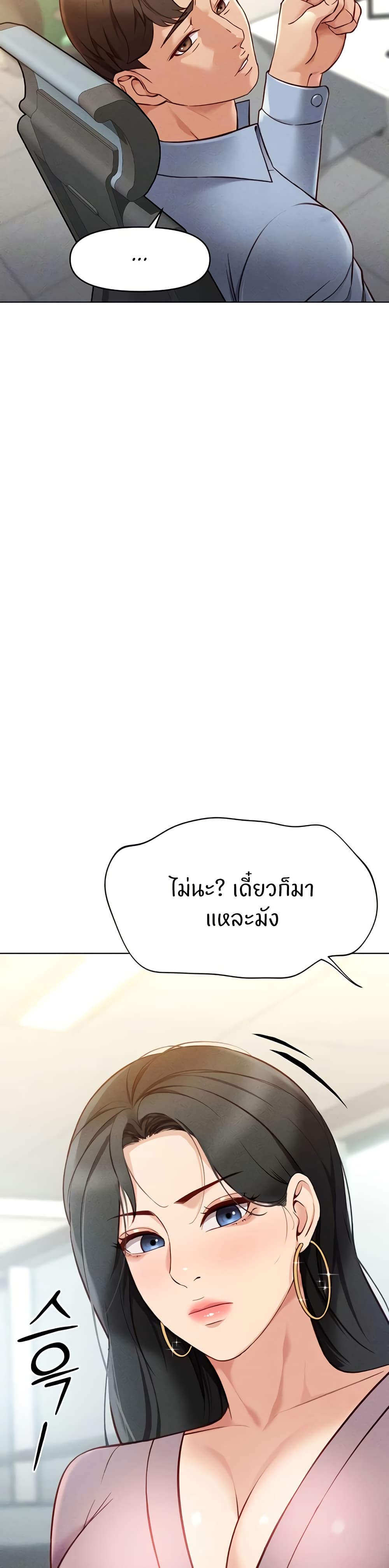Common Sense Manipulation Program – Common Sense Manipulation Program – ตอนที่ 7 หน้า 4