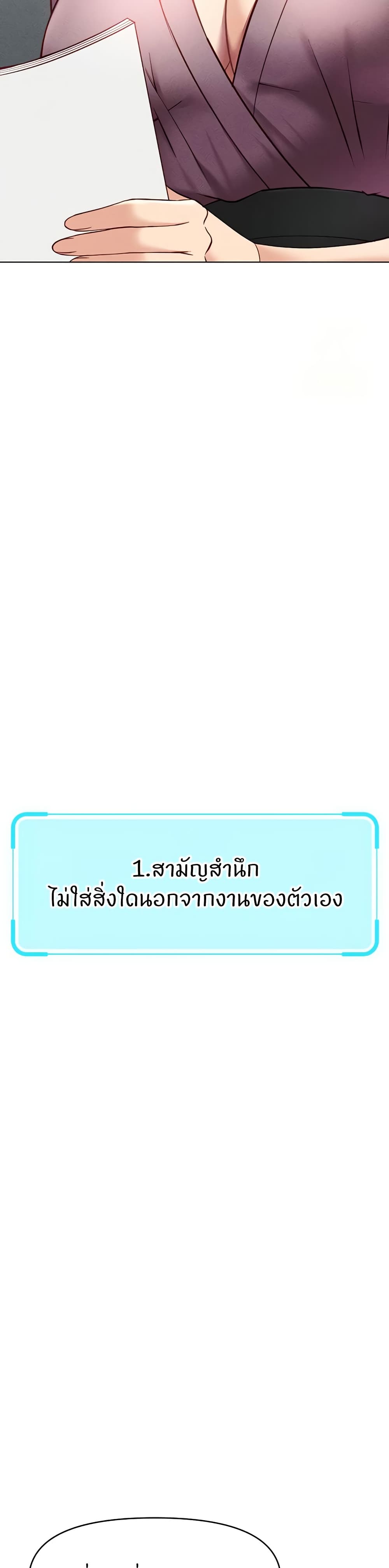 Common Sense Manipulation Program – Common Sense Manipulation Program – ตอนที่ 7 หน้า 5