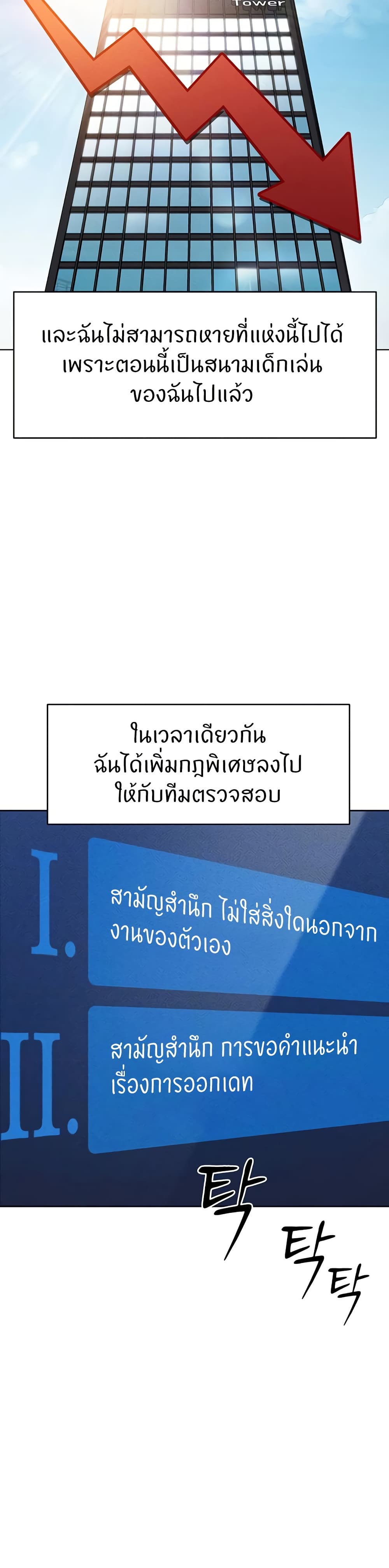 Common Sense Manipulation Program – Common Sense Manipulation Program – ตอนที่ 7 หน้า 7