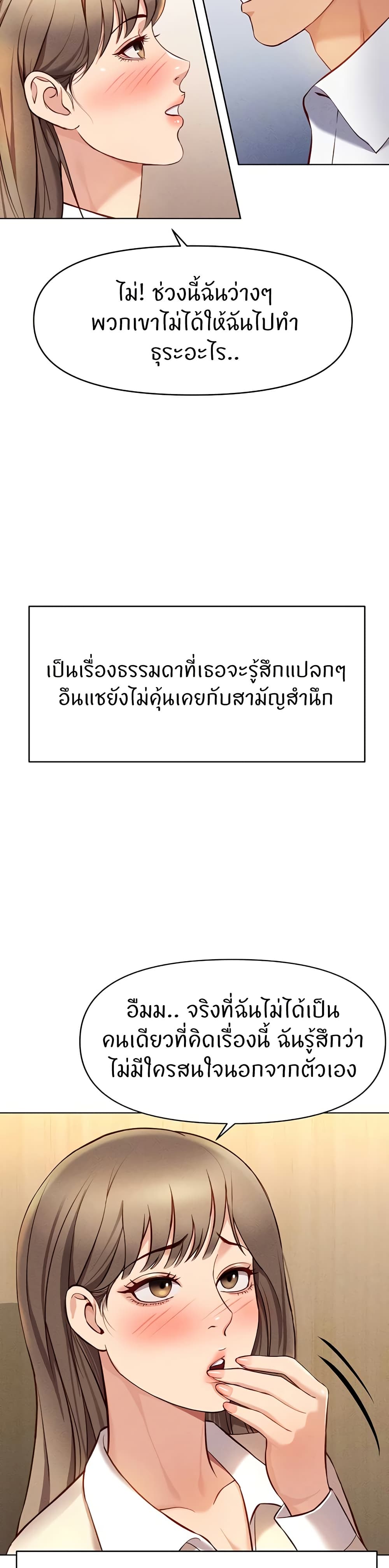 Common Sense Manipulation Program – Common Sense Manipulation Program – ตอนที่ 7 หน้า 12