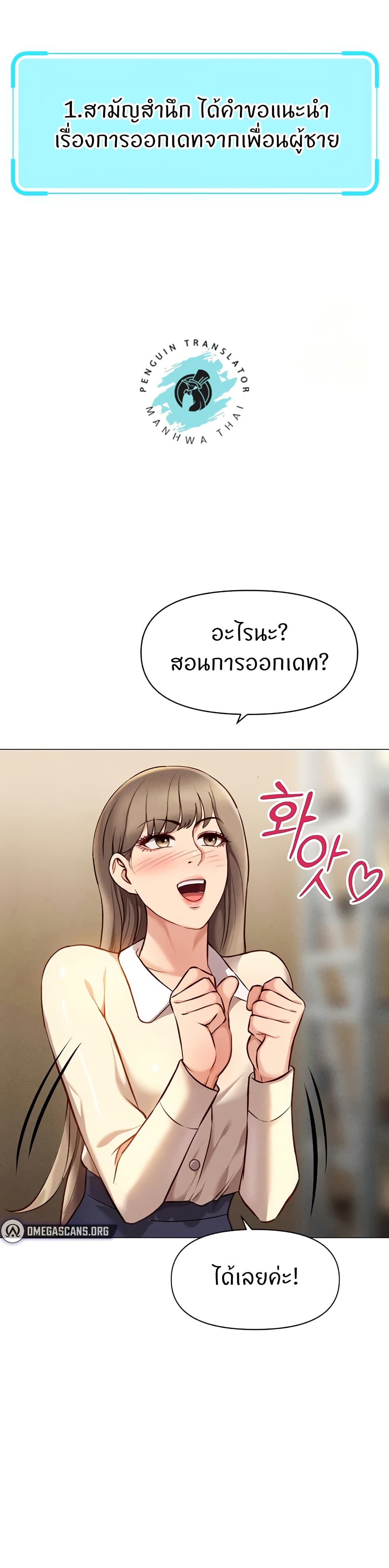 Common Sense Manipulation Program – Common Sense Manipulation Program – ตอนที่ 7 หน้า 14