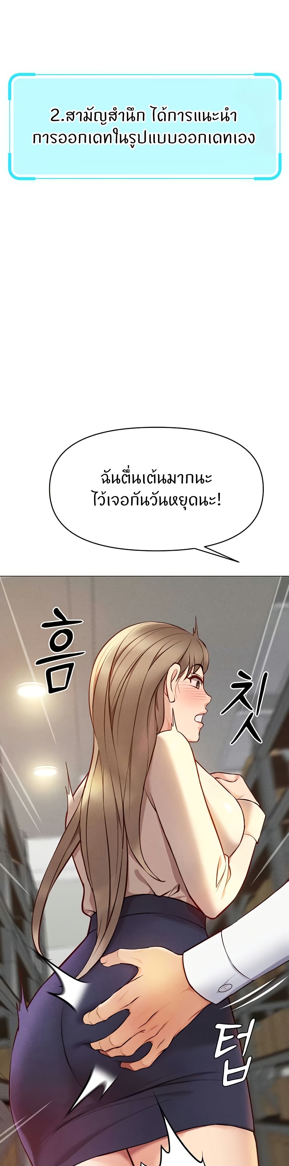 Common Sense Manipulation Program – Common Sense Manipulation Program – ตอนที่ 7 หน้า 15