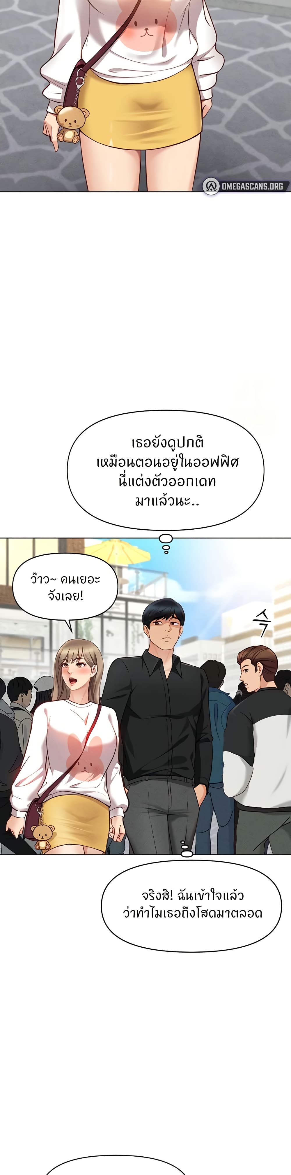 Common Sense Manipulation Program – Common Sense Manipulation Program – ตอนที่ 7 หน้า 22
