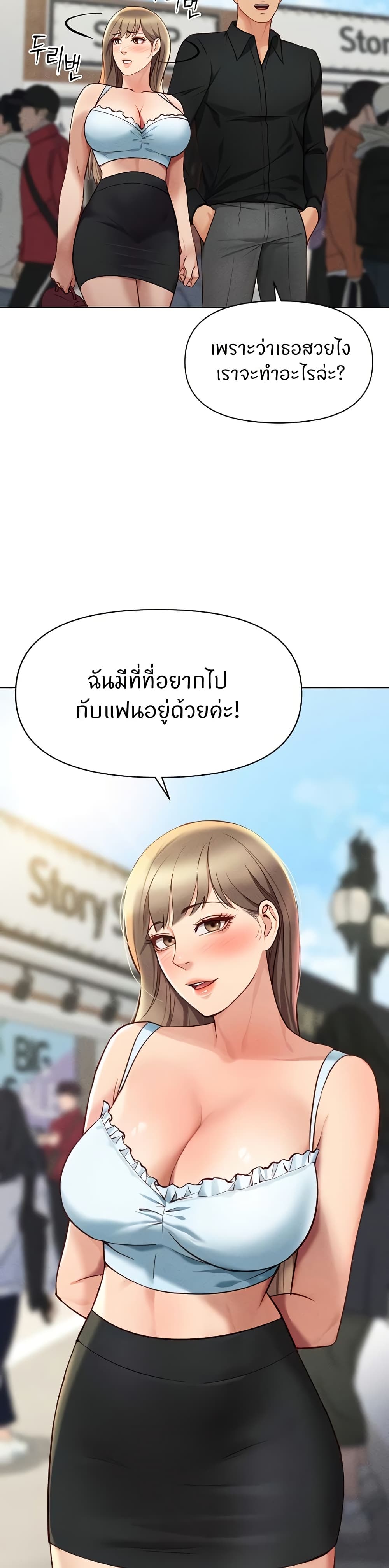 Common Sense Manipulation Program – Common Sense Manipulation Program – ตอนที่ 7 หน้า 27
