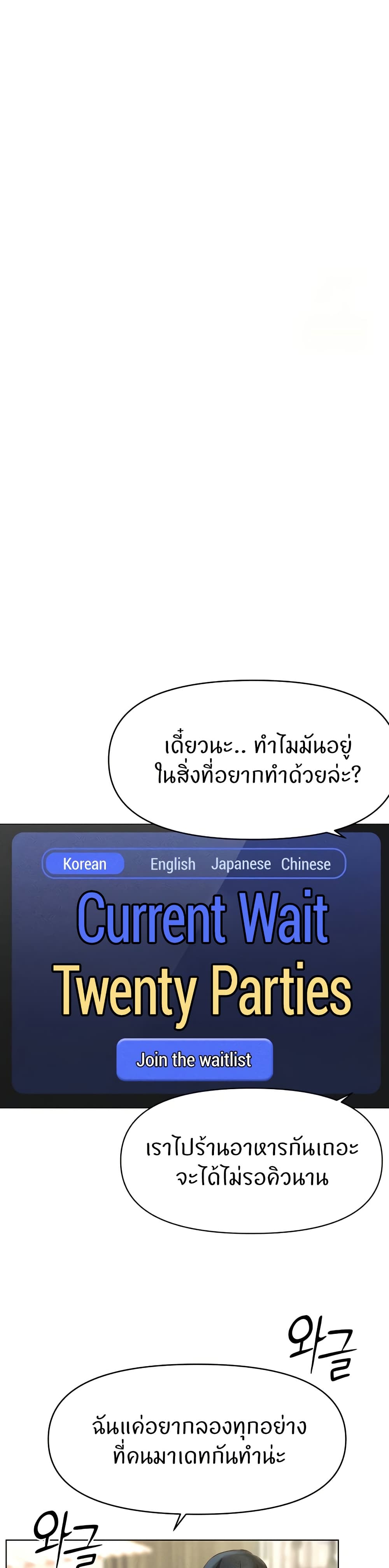 Common Sense Manipulation Program – Common Sense Manipulation Program – ตอนที่ 7 หน้า 30