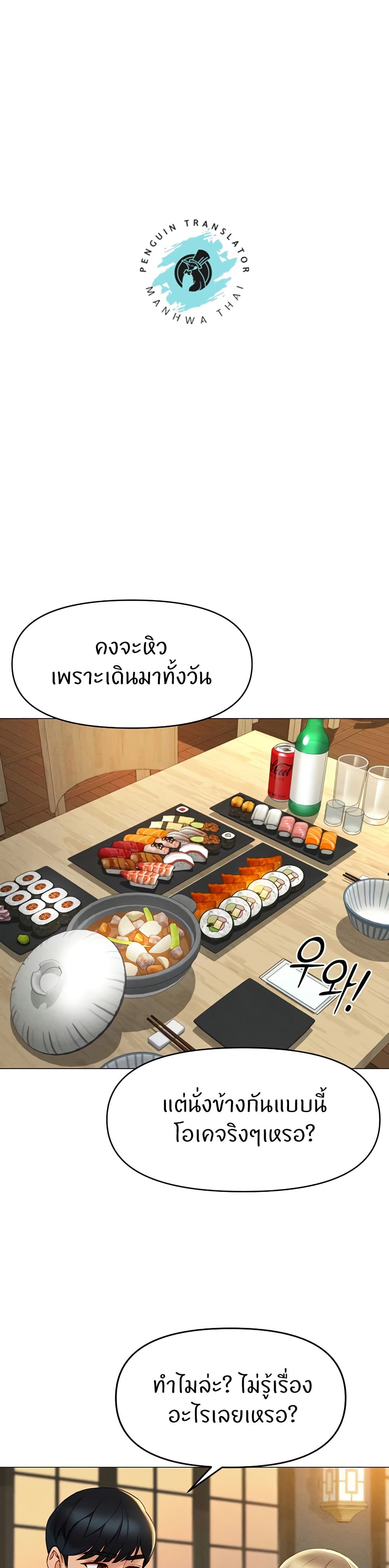 Common Sense Manipulation Program – Common Sense Manipulation Program – ตอนที่ 7 หน้า 34