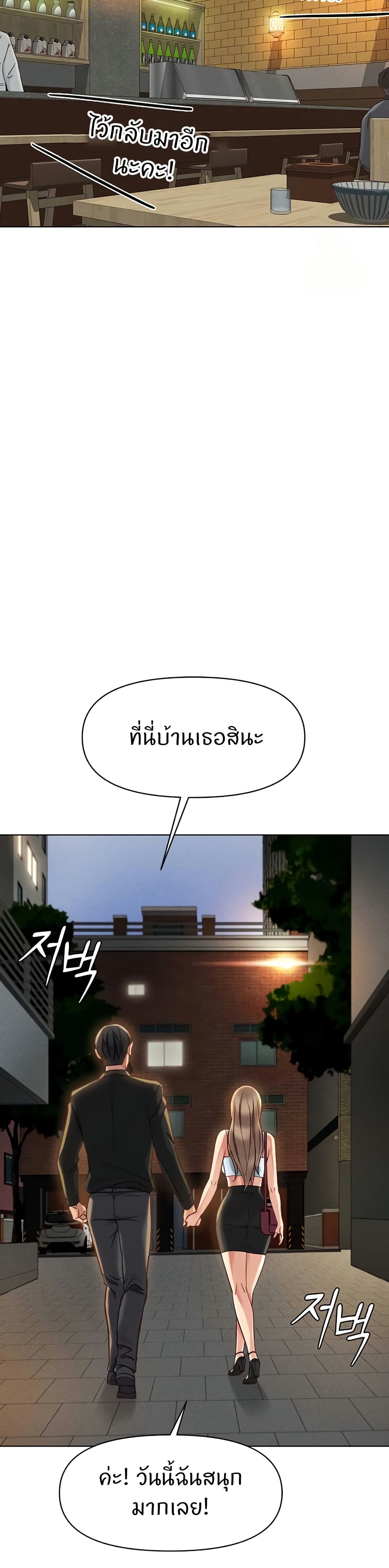 Common Sense Manipulation Program – Common Sense Manipulation Program – ตอนที่ 7 หน้า 39