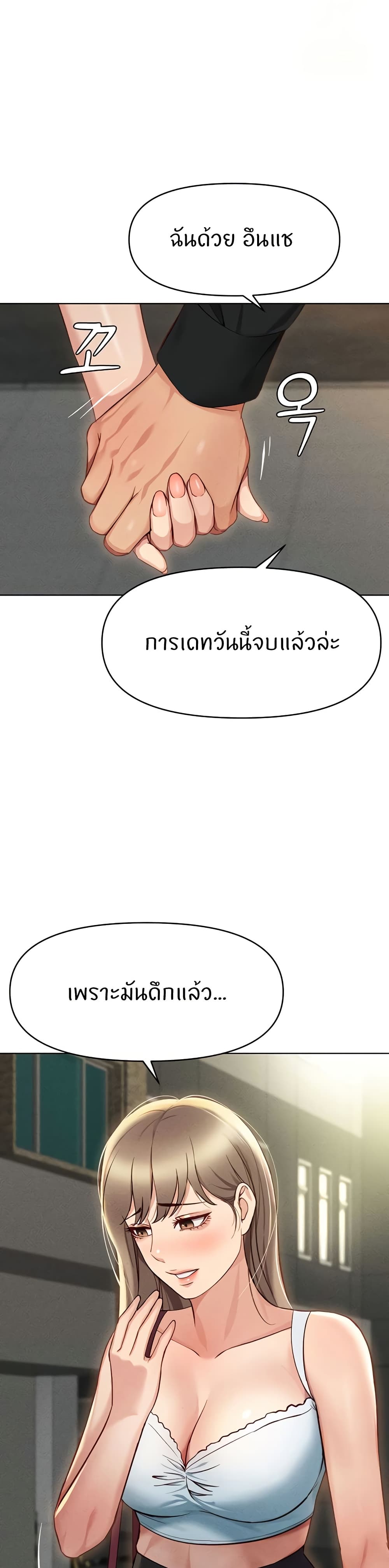 Common Sense Manipulation Program – Common Sense Manipulation Program – ตอนที่ 7 หน้า 40