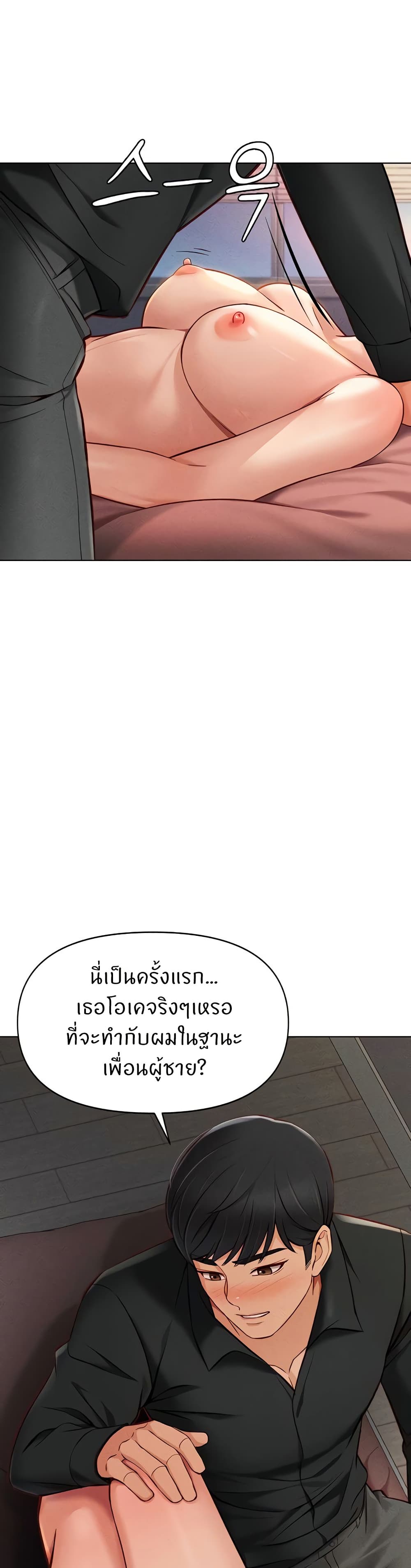 Common Sense Manipulation Program – Common Sense Manipulation Program – ตอนที่ 8 หน้า 19