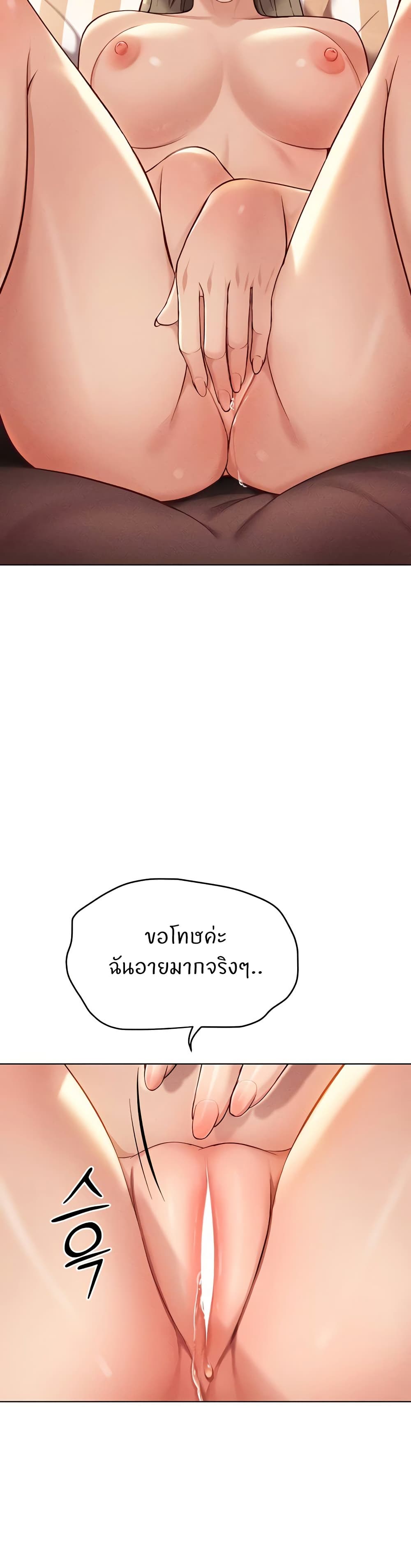 Common Sense Manipulation Program – Common Sense Manipulation Program – ตอนที่ 8 หน้า 27
