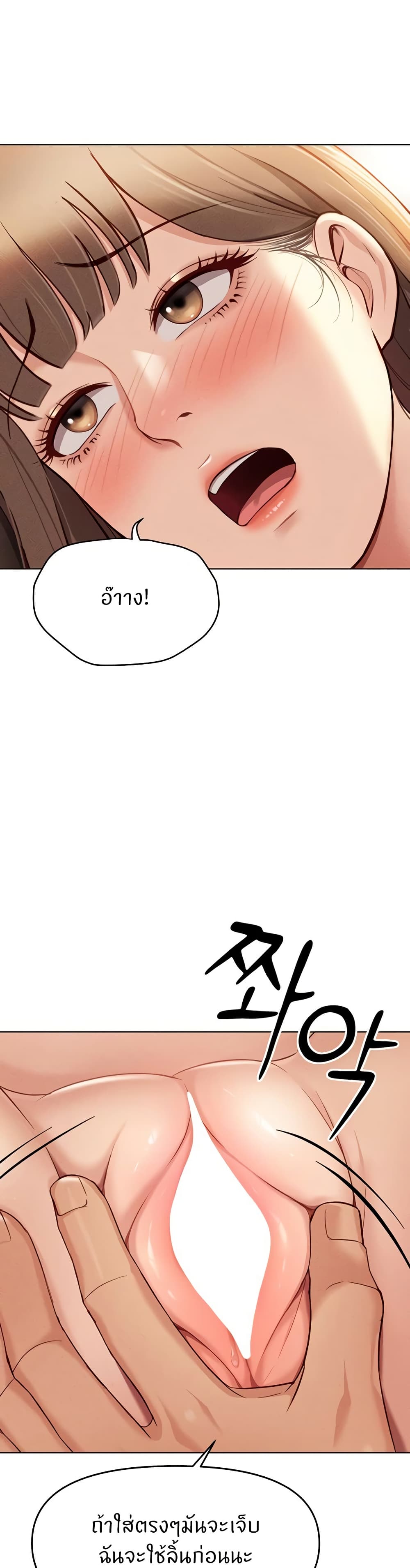 Common Sense Manipulation Program – Common Sense Manipulation Program – ตอนที่ 8 หน้า 30