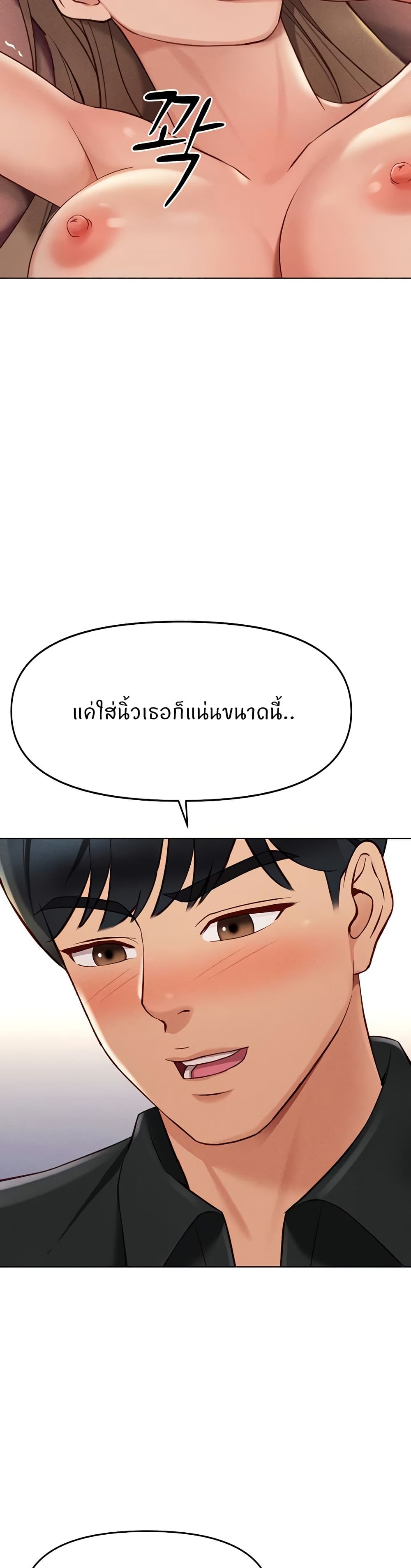 Common Sense Manipulation Program – Common Sense Manipulation Program – ตอนที่ 8 หน้า 37