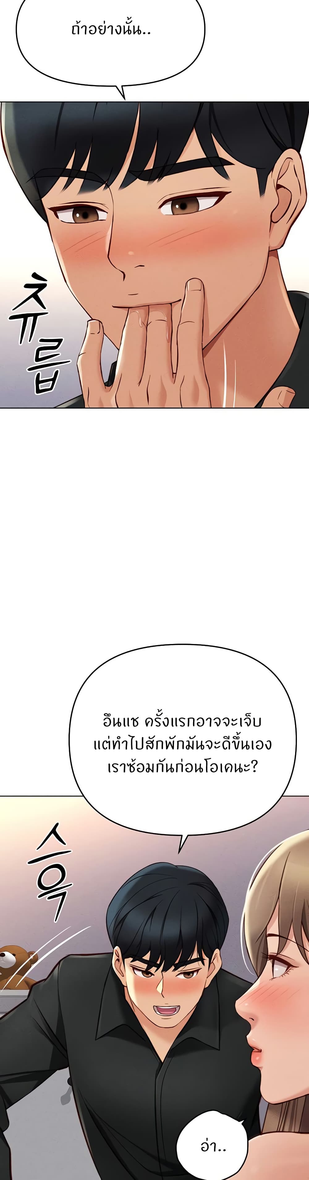 Common Sense Manipulation Program – Common Sense Manipulation Program – ตอนที่ 8 หน้า 38