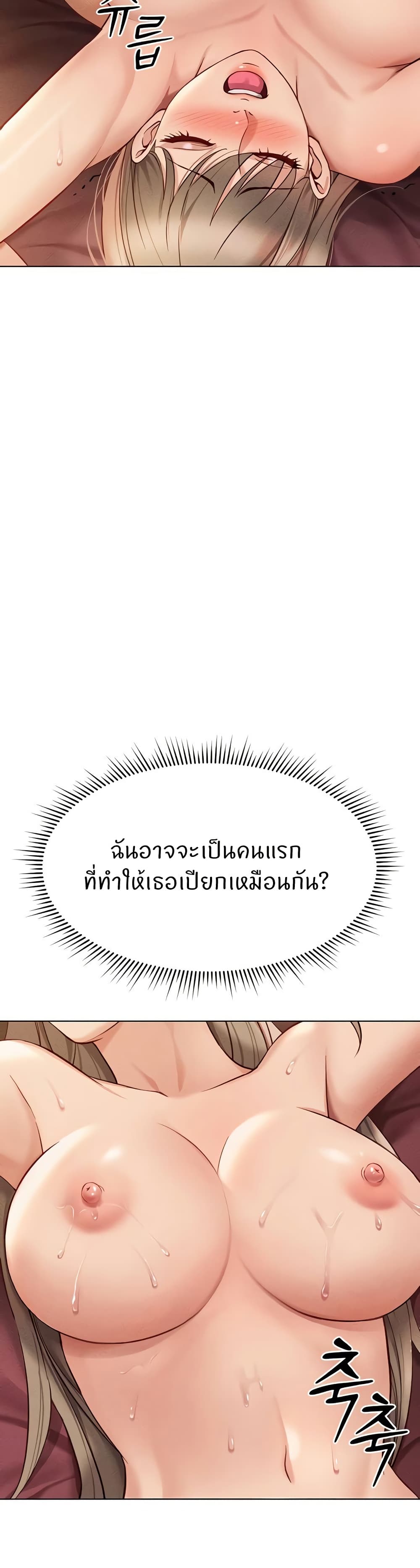 Common Sense Manipulation Program – Common Sense Manipulation Program – ตอนที่ 9 หน้า 13