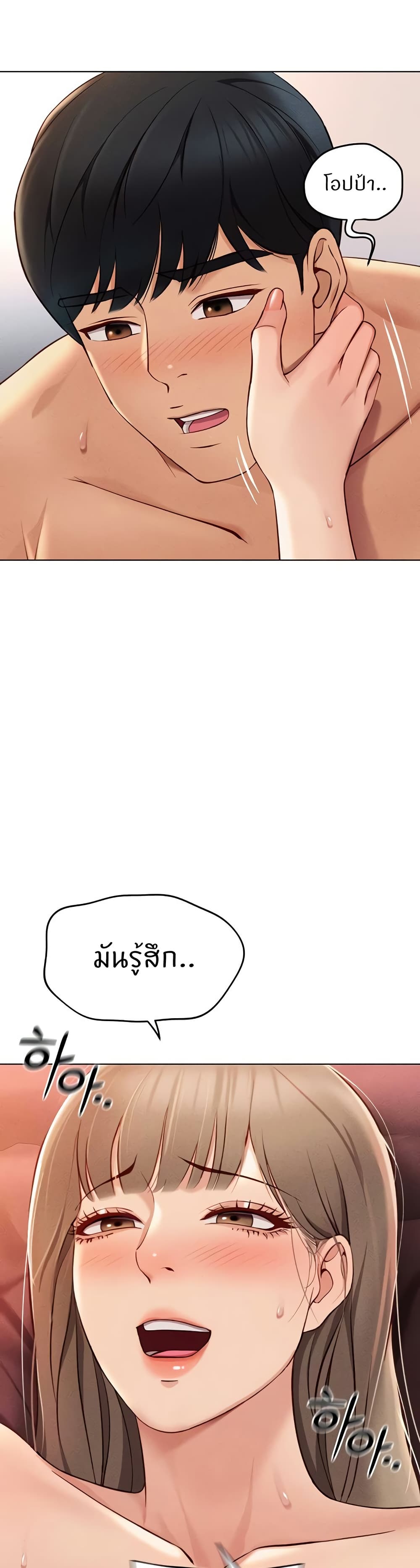 Common Sense Manipulation Program – Common Sense Manipulation Program – ตอนที่ 9 หน้า 15