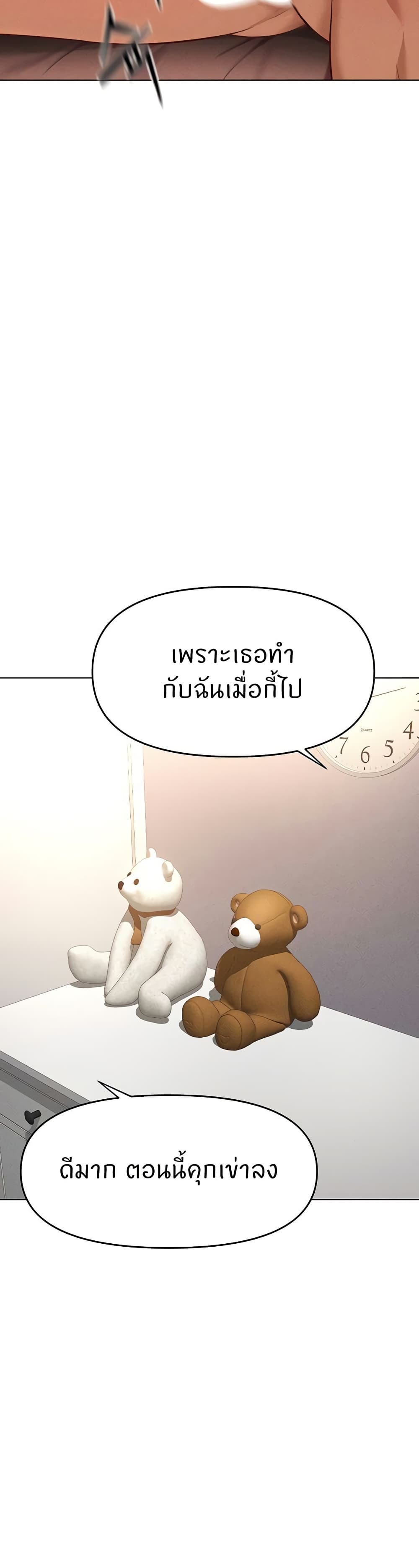 Common Sense Manipulation Program – Common Sense Manipulation Program – ตอนที่ 9 หน้า 44