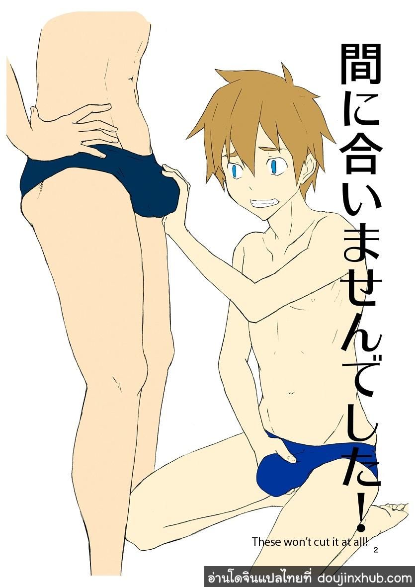 กิจกรรมชมรมว่ายน้ำ [TomCat (Keita)] Competition training – Love Swim – กิจกรรมชมรมว่ายน้ำ [TomCat (Keita)] Competition training – Love Swim – ตอนที่ 1 หน้า 2