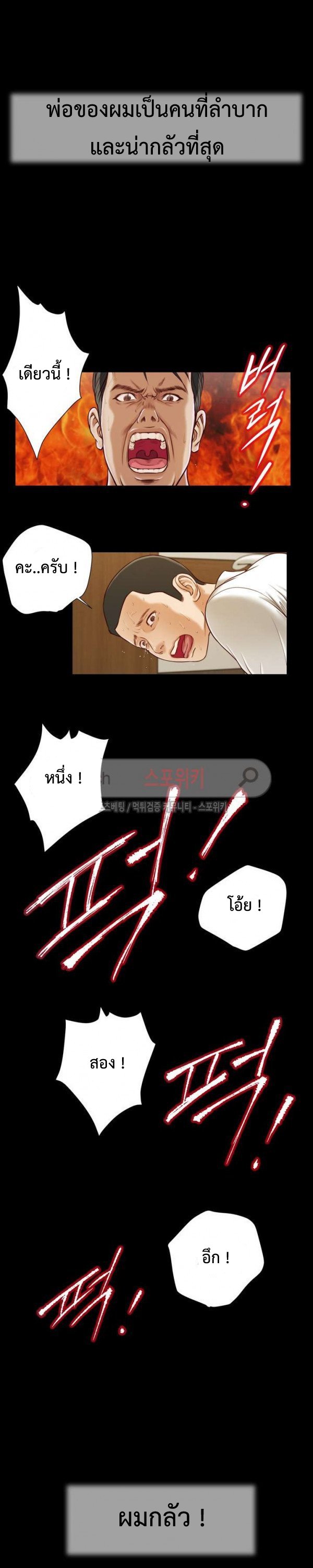 Concubine – Concubine – ตอนที่ 10 หน้า 5