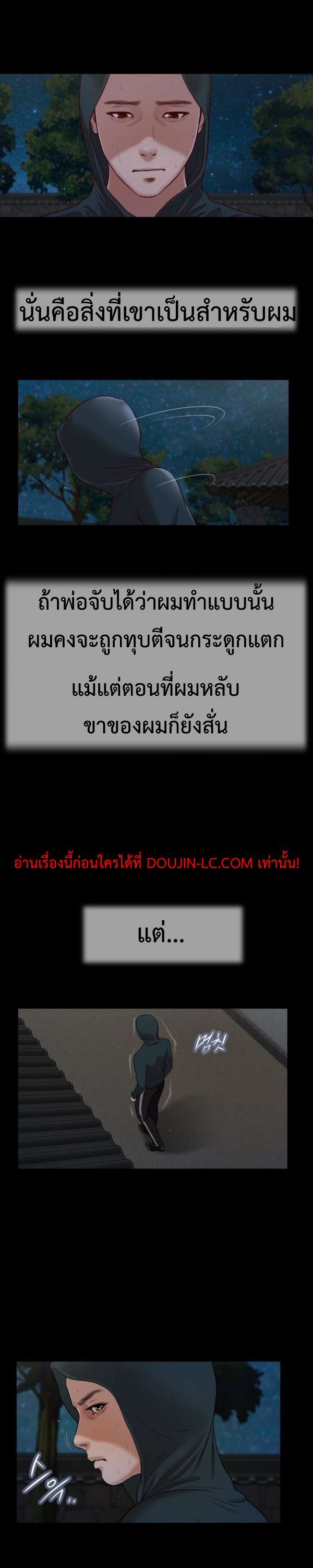 Concubine – Concubine – ตอนที่ 10 หน้า 6