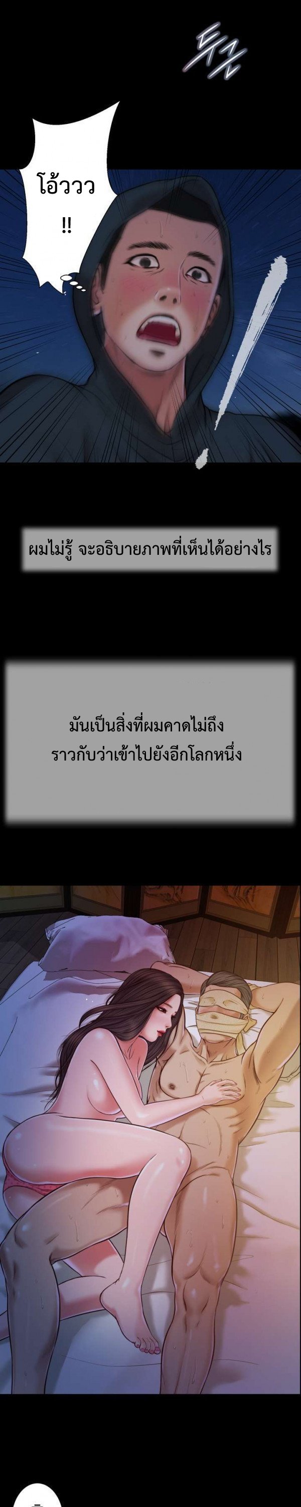 Concubine – Concubine – ตอนที่ 10 หน้า 9