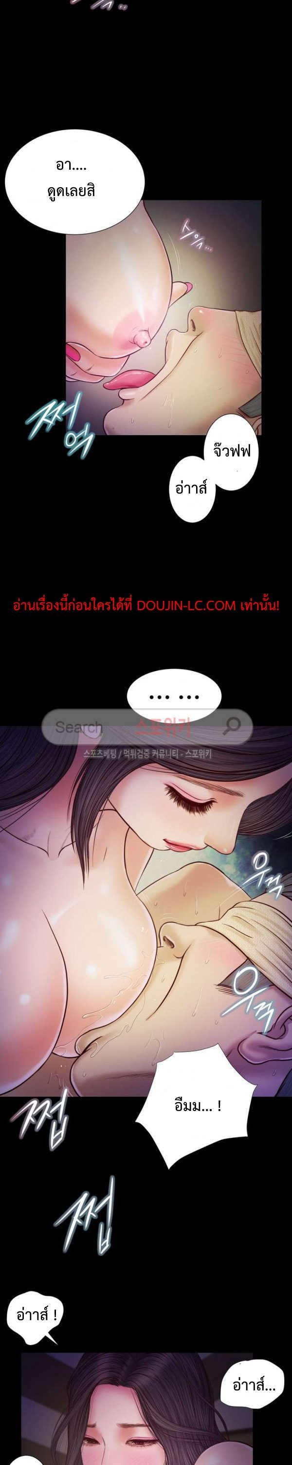 Concubine – Concubine – ตอนที่ 10 หน้า 16