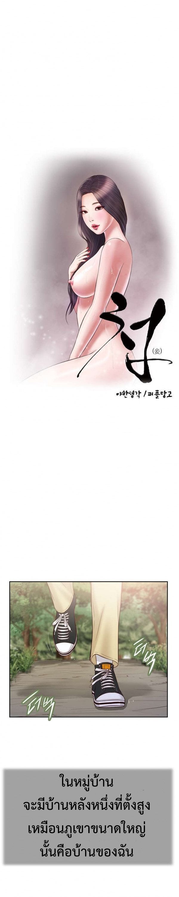 Concubine – Concubine – ตอนที่ 11 หน้า 3