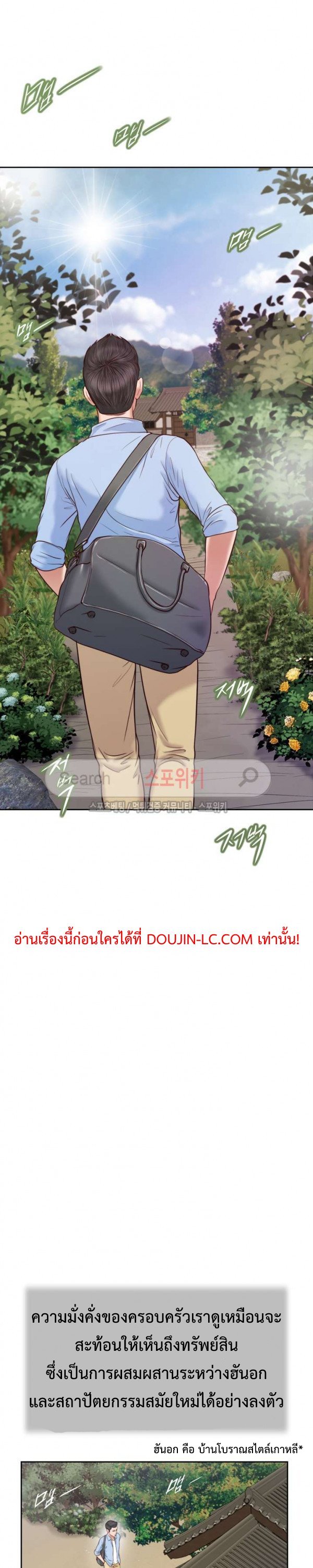 Concubine – Concubine – ตอนที่ 11 หน้า 4