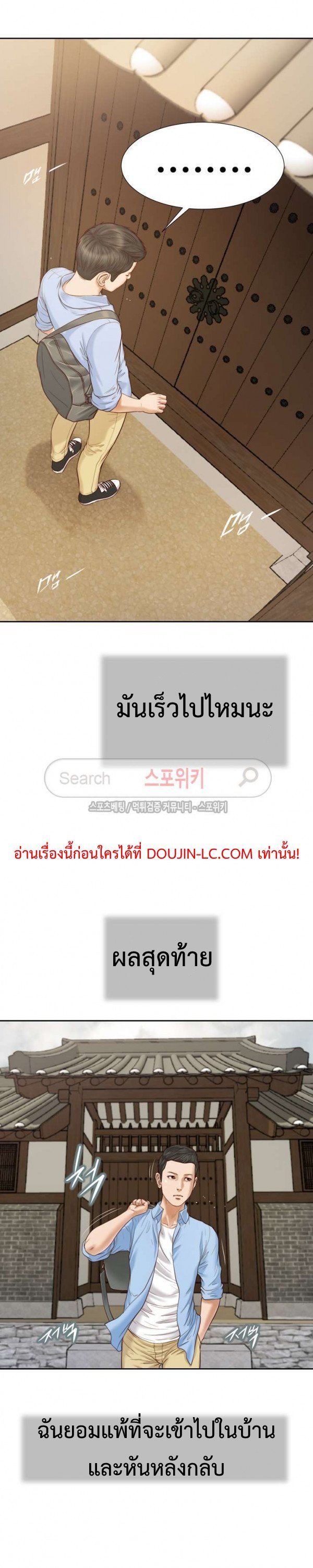 Concubine – Concubine – ตอนที่ 11 หน้า 6