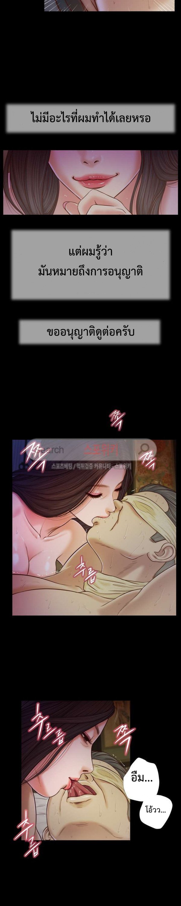 Concubine – Concubine – ตอนที่ 11 หน้า 11